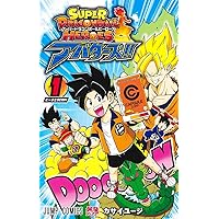 ドラゴンボール - スーパードラゴンボールヒーローズ  ライセンス5アバター　カンスト ドラゴンボール スーパーダイバーズ ダイバーパスポート